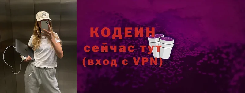 ссылка на мегу зеркало  где продают   Торжок  Кодеиновый сироп Lean напиток Lean (лин) 